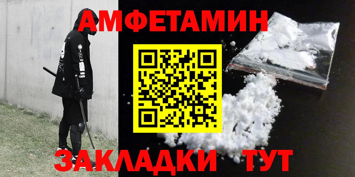 Амфетамин 98% Балашов