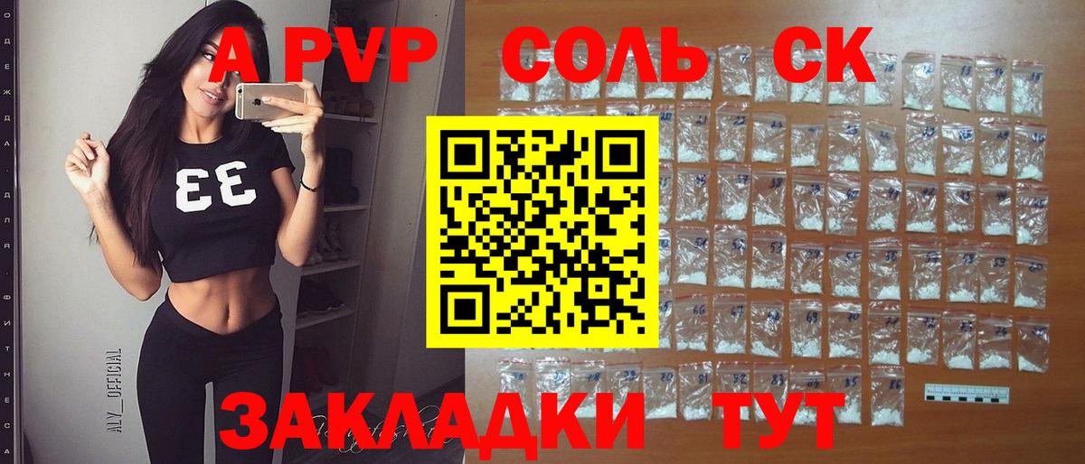 Alfa_PVP СК Балашов