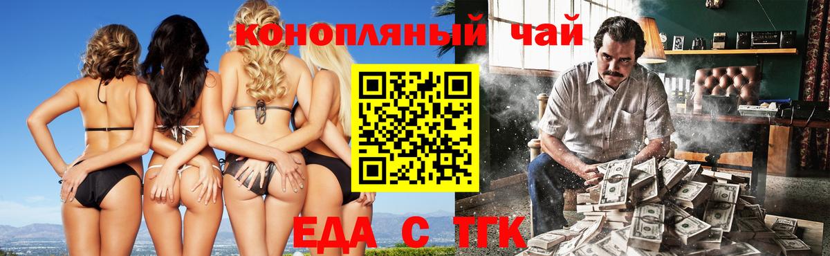 Cannafood конопля  Вход с VPN  Балашов 