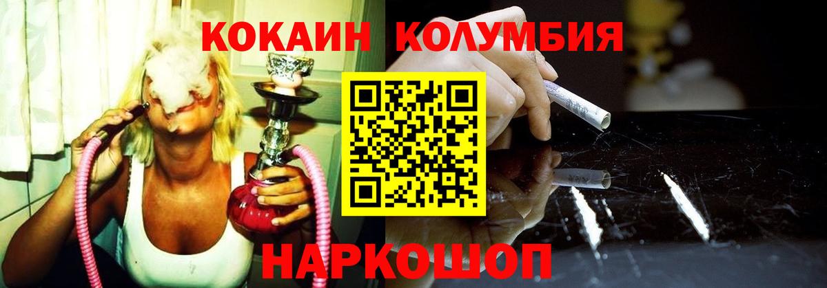 Кокаин VHQ Балашов