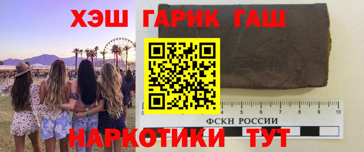 Балашов  Гашиш  Вход с VPN  Гашиш hashish 