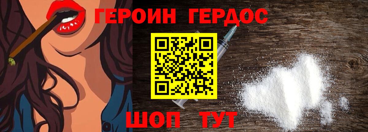 Героин белый  Вход с VPN  ГЕРОИН  Балашов 