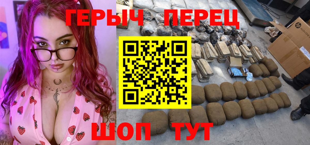 Альфа ПВП СОЛЬ   Канабис  Вход с VPN  ГАШ  Балашов  Меф кристаллы  МДМА 