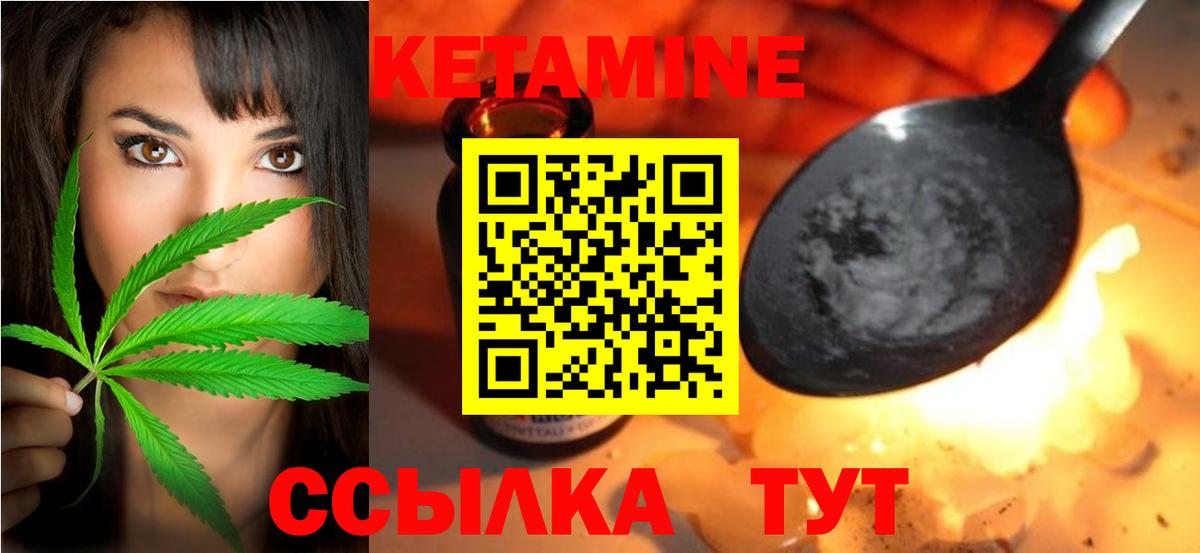 КЕТАМИН VHQ Балашов