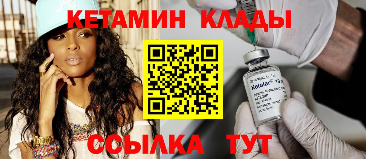 КЕТАМИН ketamine  КЕТАМИН VHQ  Балашов  Вход с VPN 