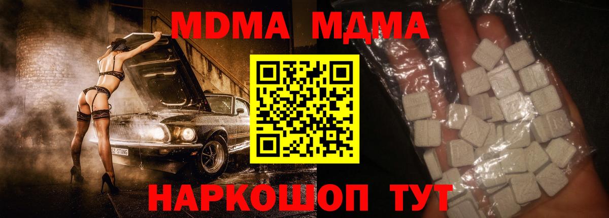 MDMA  Вход с VPN  Балашов  MDMA Molly 