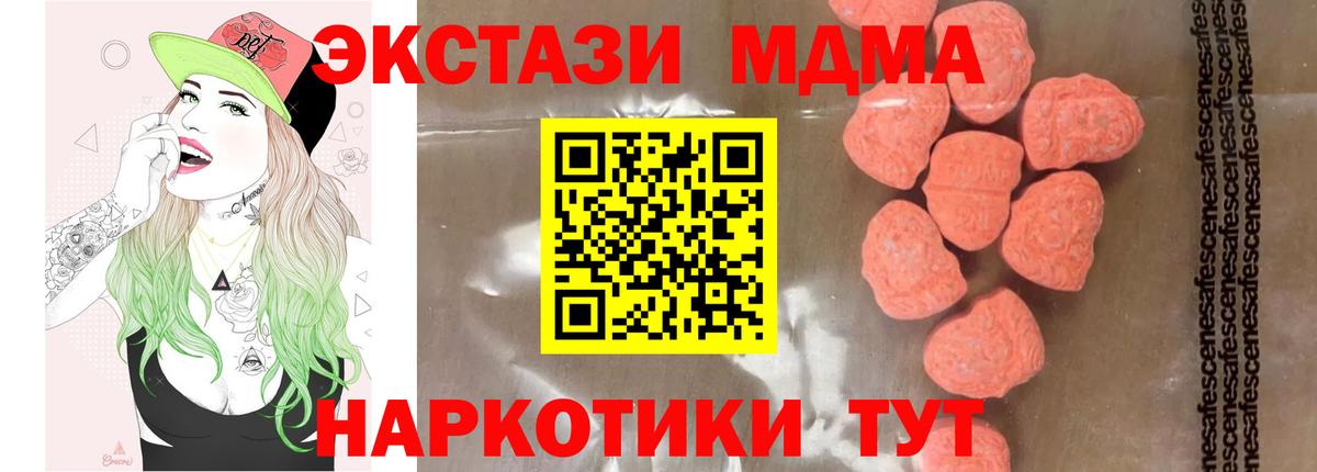 МДМА кристаллы Балашов