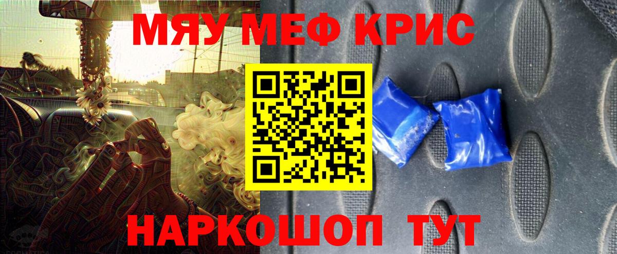 Балашов  МЯУ-МЯУ  Вход с VPN  Меф  Меф 4 MMC  Мефедрон мука 