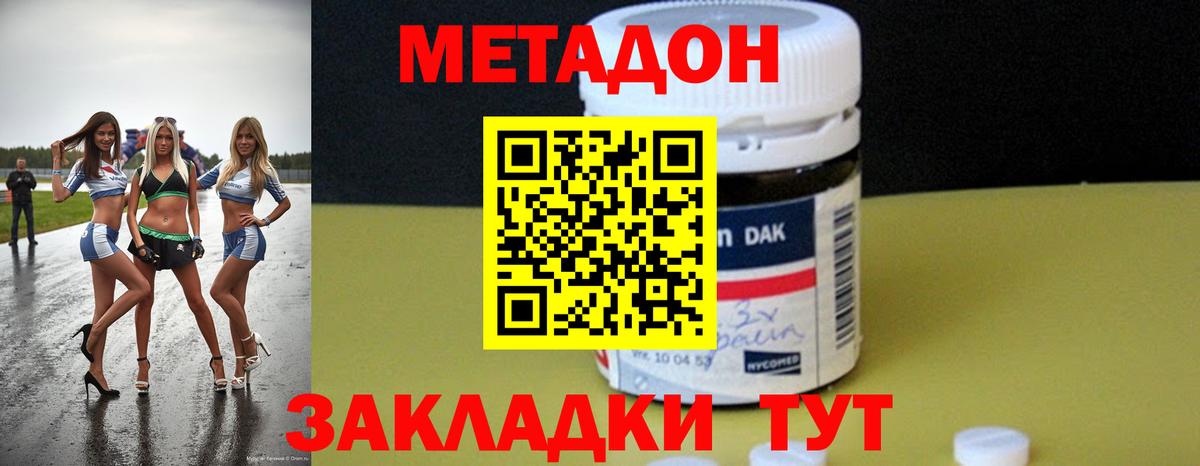 Балашов  Метадон methadone  Вход с VPN 