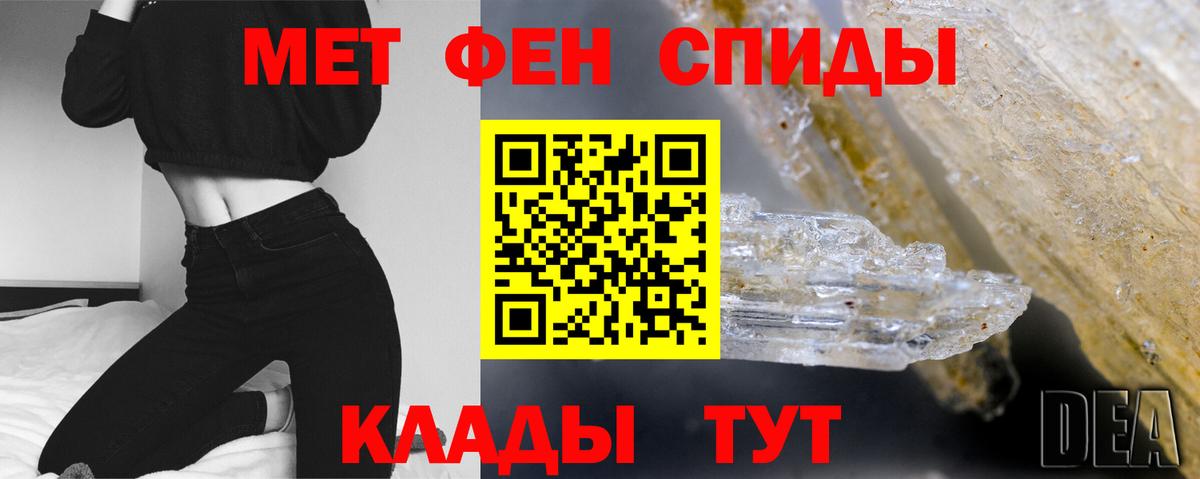 Балашов  Метамфетамин Декстрометамфетамин 99.9%  МЕТАМФЕТАМИН  Вход с VPN  Метамфетамин Декстрометамфетамин 99.9% 