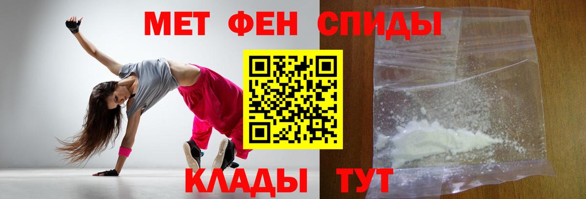 МЕТАМФЕТАМИН винт Балашов