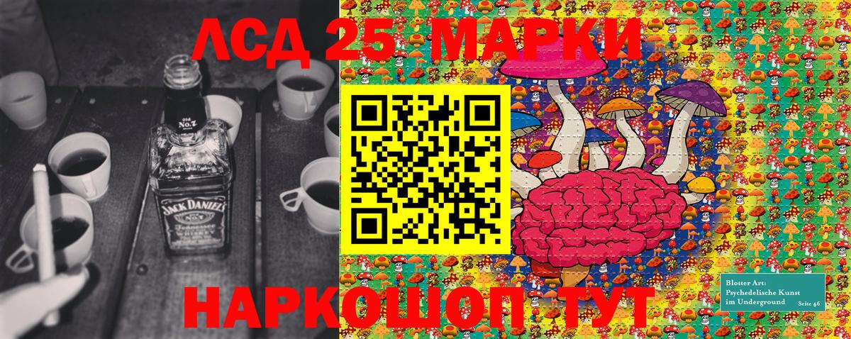 Марки NBOMe 1,8мг Балашов