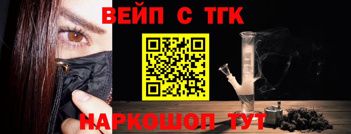 Дистиллят ТГК Wax  Дистиллят ТГК Wax  Вход с VPN  Балашов 