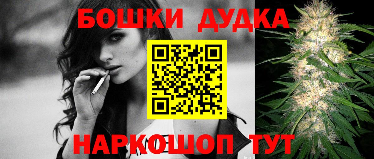 Бошки марихуана конопля  Бошки Шишки OG Kush  Шишки марихуана Ganja  Вход с VPN  Конопля THC 21%  Балашов 